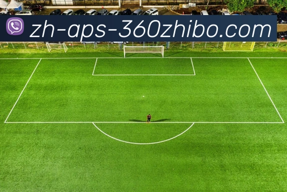 360直播APP 高清赛事图